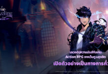 วิธีเติมโค้ดเกม Solo Leveling: Arise ล่าสุด 2024