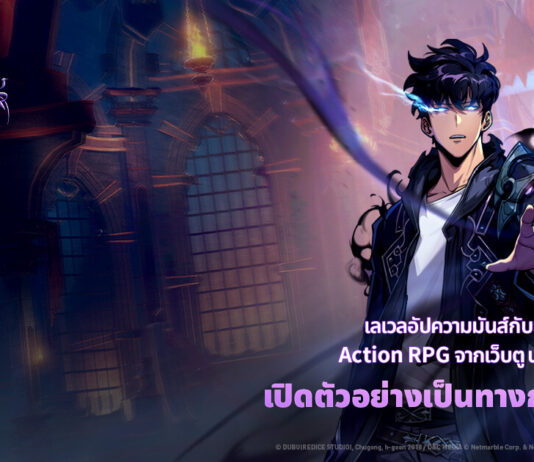 วิธีเติมโค้ดเกม Solo Leveling: Arise ล่าสุด 2024