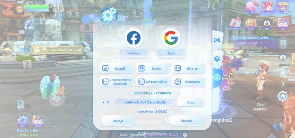 วิธีใส่โค้ด Ragnarok V Returns ล่าสุด 2024