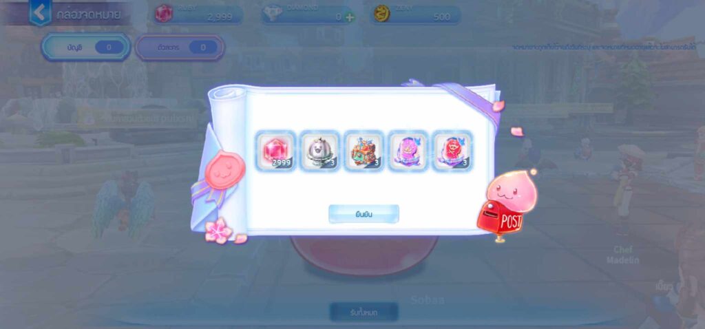 วิธีใส่โค้ด Ragnarok V Returns ล่าสุด 2024