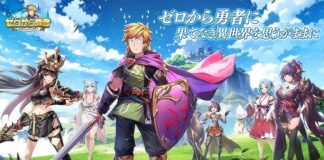 Zero Kara Yuusha Orient Fantasy เกมใหม่แนว RPG ลงทะเบียนเล่นได้แล้ว Zero Kara Yuusha Orient Fantasy