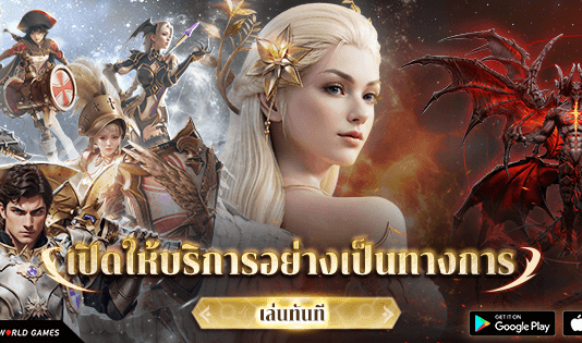 แจกโค้ด Forsaken World 2 เกมมือถือ MMO ภาคต่อจากเกมดัง มีภาษาไทยด้วย Forsaken World 2 codes