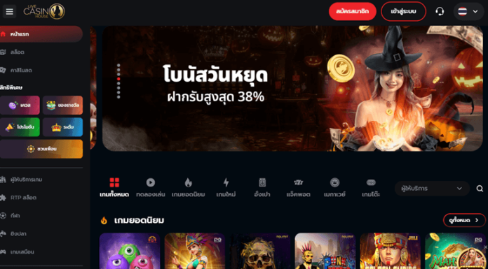 ปลดล็อกโบนัส