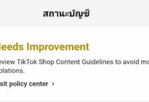 วิธีลดคะแนนละเมิดใน TikTok