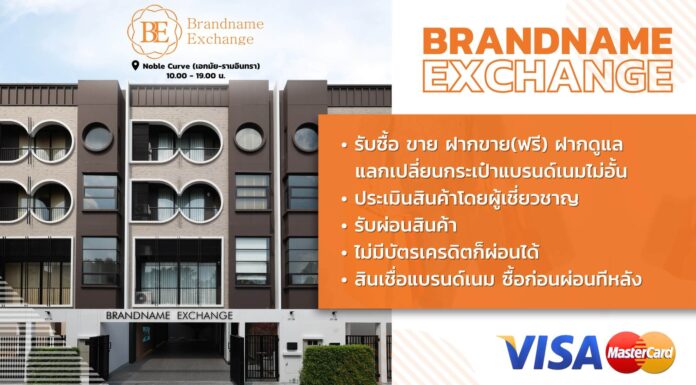 5 ร้านรับซื้อกระเป๋าแบรนด์เนม ที่ไหนดี 2024 ร้านรับซื้อกระเป๋าแบรนด์เนม