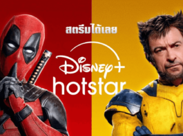 Deadpool & Wolverine