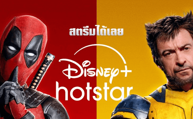 Deadpool & Wolverine