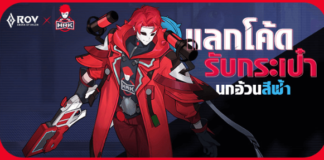 RoVxHRK แจกโค้ดกระเป๋านกอ้วนสีฟ้า HEARTROCKER RoVxHRK