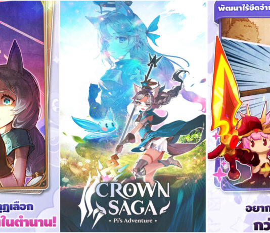 แจกโค้ด The Crown Saga Pi’s Adventure เกม Idle RPG ต่อสู้กำจัดมอนสเตอร์ The Crown Saga Pi's Adventure