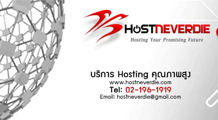 Hostneverdie