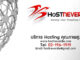 Hosting ไทยไหนที่ดีที่สุด 2025 คู่มือฉบับสมบูรณ์สำหรับการเลือก Hosting ที่เหมาะสม Hostneverdie