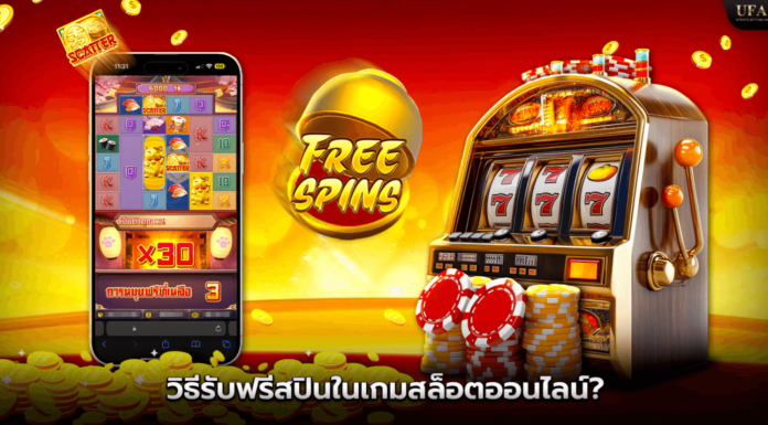 Earn Free Spins in Online Slot Games