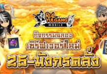 Real Yulgang Mobile