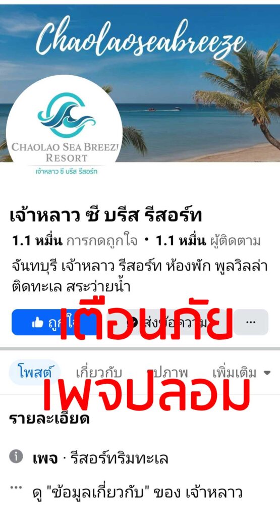 สฤษฏ์พงศ์ ปัญญายาว