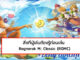 สิ่งที่ผู้เล่นต้องรู้ก่อนเล่น Ragnarok M: Classic (ROMC)