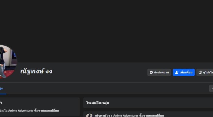 ณัฐพงษ์ งง โกงแน่นอน