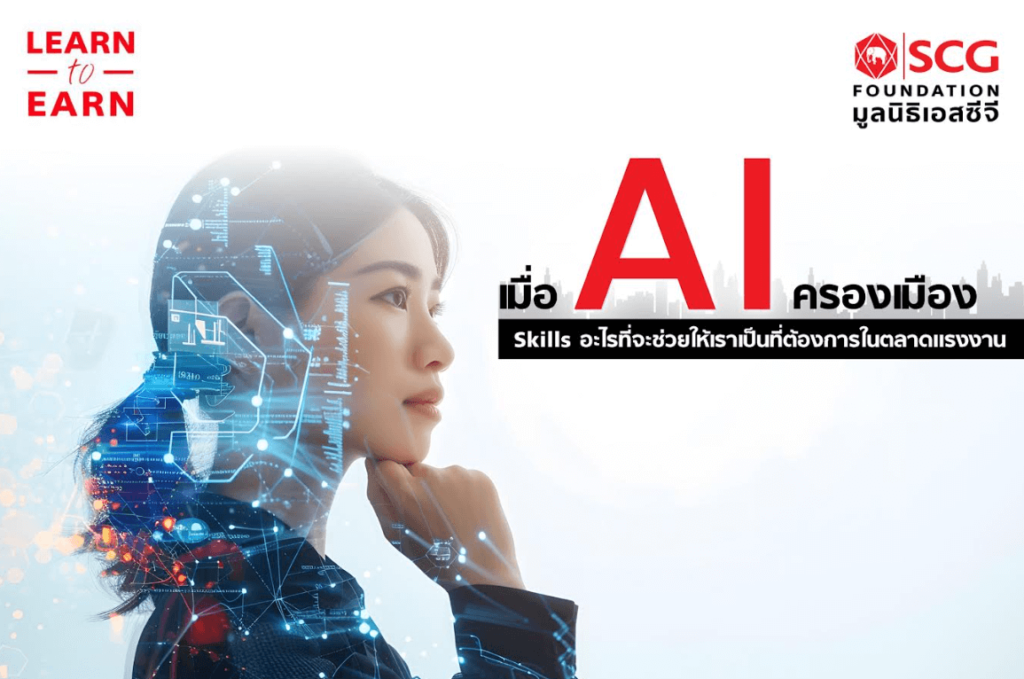 AI-Skills