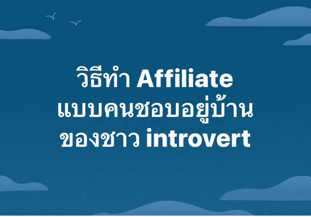 Affiliate