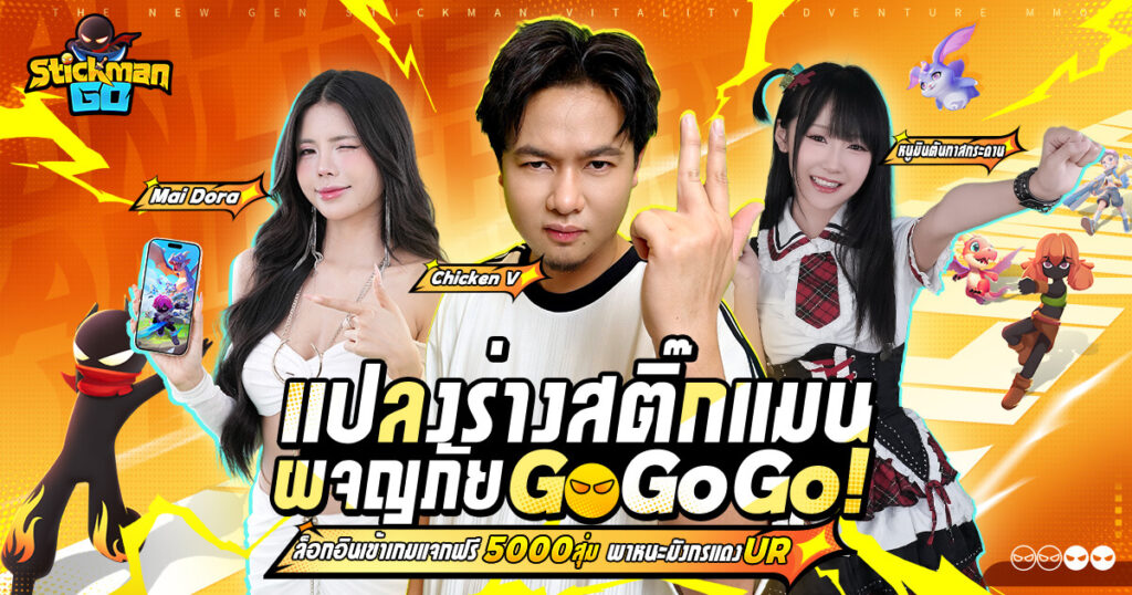 Gift Code Stickman GO TH