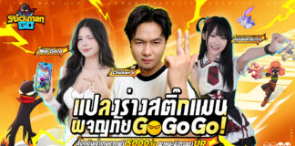 Gift Code Stickman GO TH