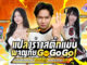 Gift Code Stickman GO TH