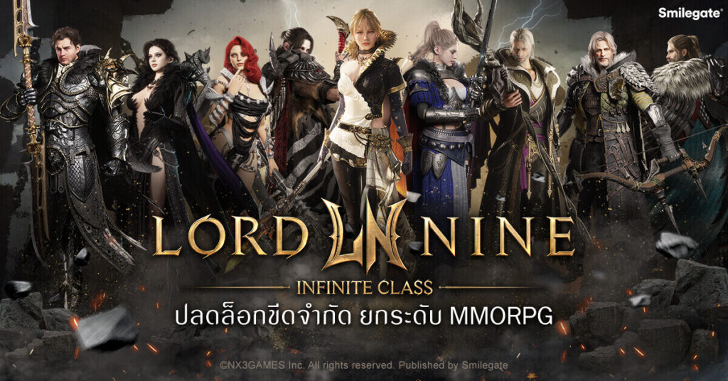 LORDNINE: Infinite Class