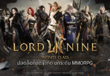 LORDNINE: Infinite Class
