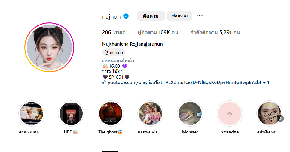 nujnoh