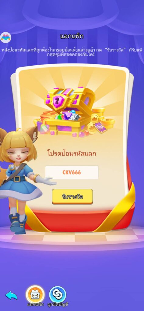 วิธีใส่โค้ดแจกโค้ด Stickman ล่าสุด