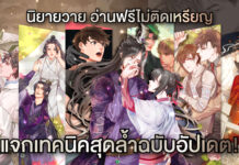 นิยายวาย
