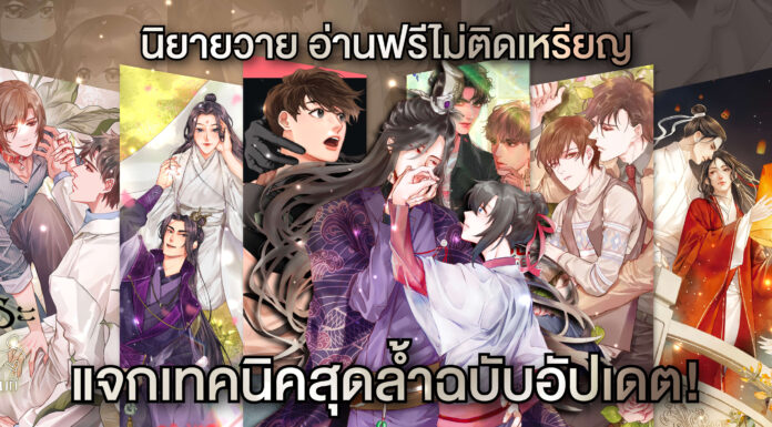 นิยายวาย