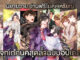 นิยายวาย