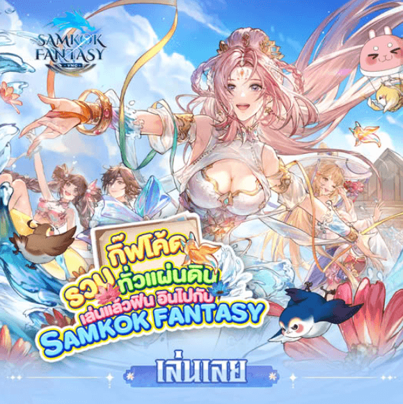 code Samkok Fantasy 2025