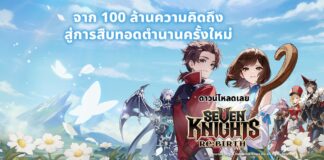Seven Knights RE BIRTH
