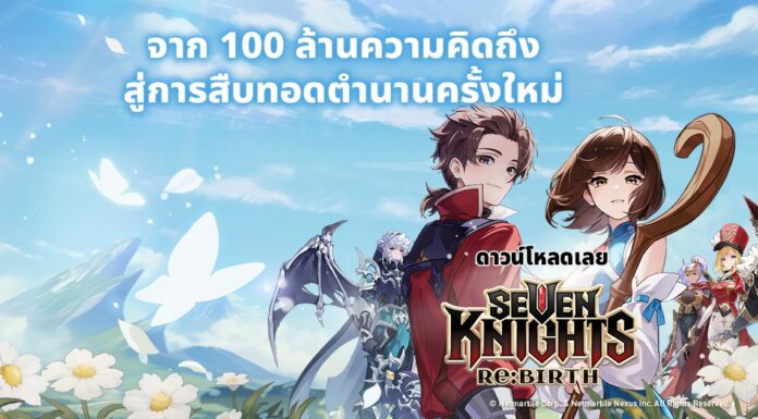 Seven Knights RE BIRTH