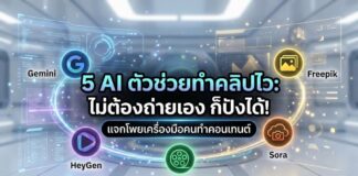 5-best-ai-video-tools