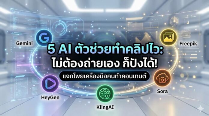 5-best-ai-video-tools