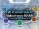 5-best-ai-video-tools