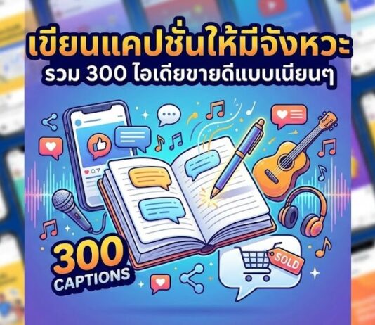 300-catchy-captions