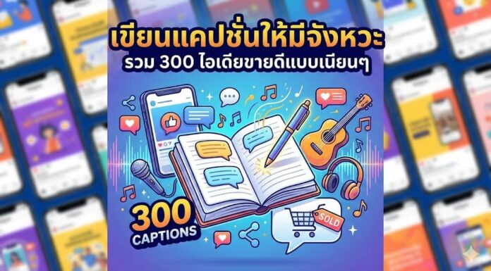 300-catchy-captions