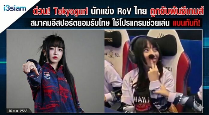 Tokyogurl