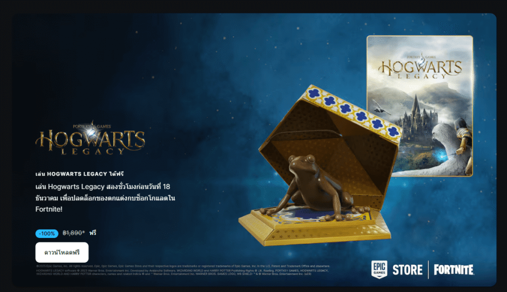 hogwarts-legacy-free