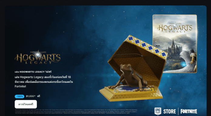 hogwarts-legacy-free