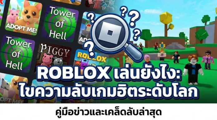 roblox-corporation