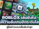 roblox-corporation
