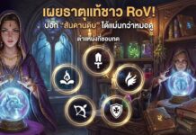 true nature of RoV players