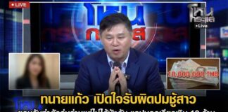 Lawyer Kaew Hone Krasae News