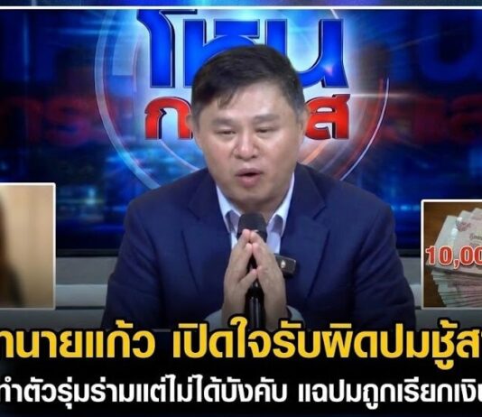 Lawyer Kaew Hone Krasae News