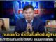 Lawyer Kaew Hone Krasae News