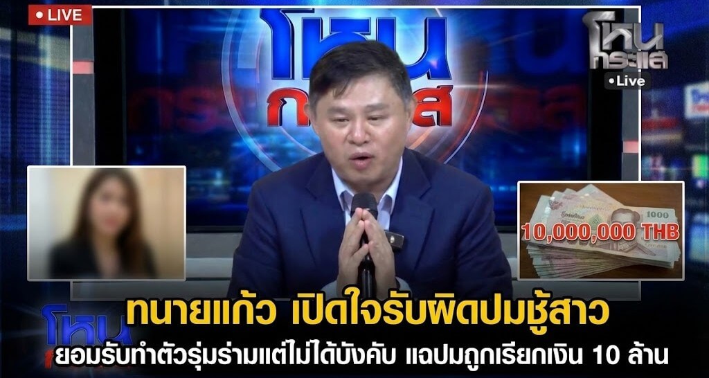 Lawyer Kaew Hone Krasae News